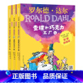 查理和巧克力工厂 全3册【彩图注音版】 【正版】罗 德·达 作品典藏系列全套16册彩图拼音版书籍查理和巧克力工厂了不起的