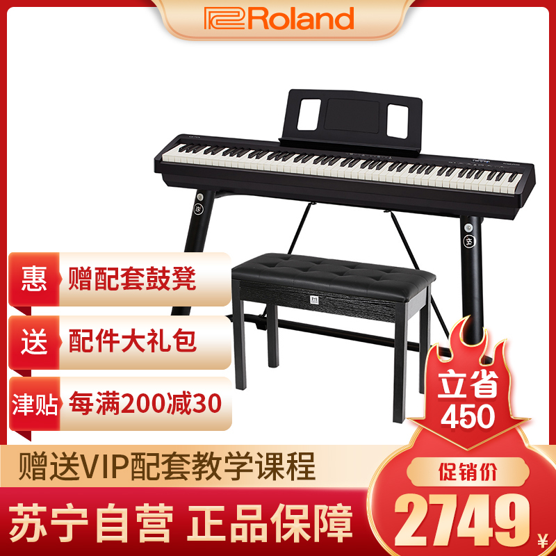 罗兰自营(Roland)电钢琴fp10 FP-10智能电子钢琴88键重锤便携式初学者家用U型琴架+双人琴凳+耳机全套礼包