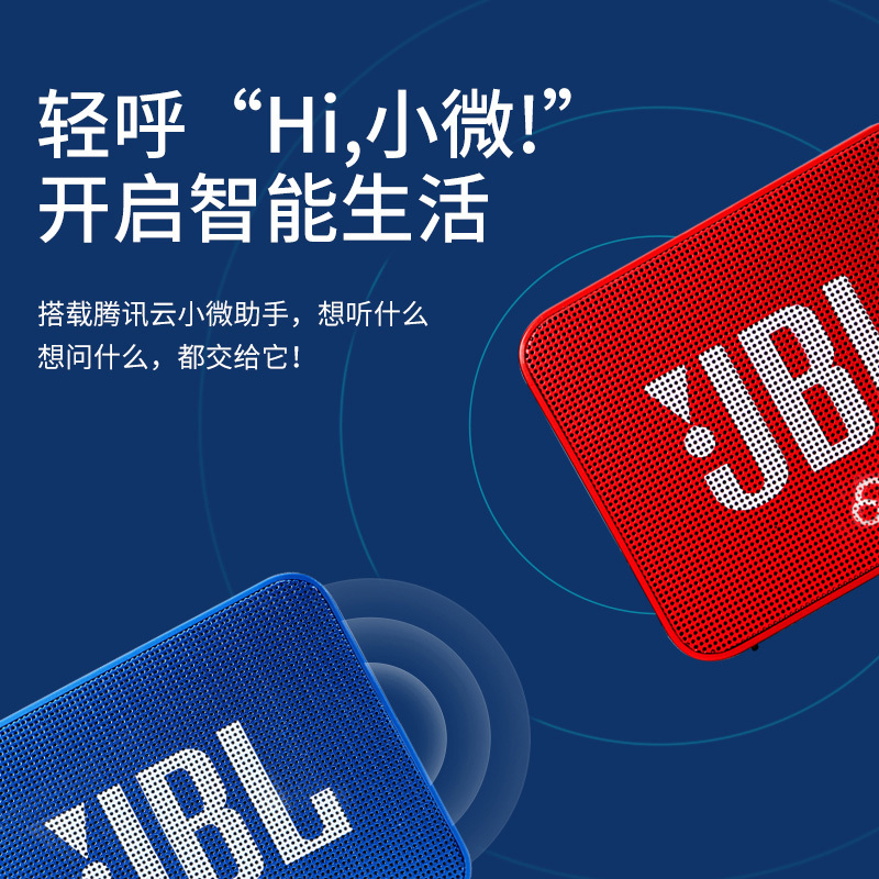 JBL GO SMART2无线蓝牙音箱音乐魔方二代便携式WiFi人工智能音响 红色