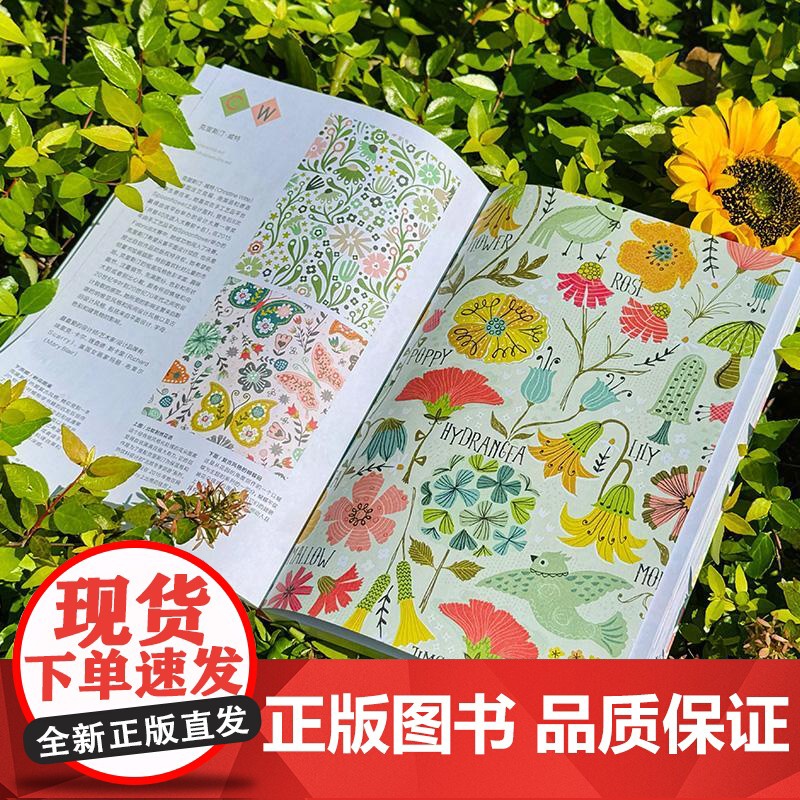 植物花卉插画图案集第2版 设计新经典 鲍伊风尚上海人民美术出版社图案装饰艺术纺织品设计自然画册正版画集高清大图