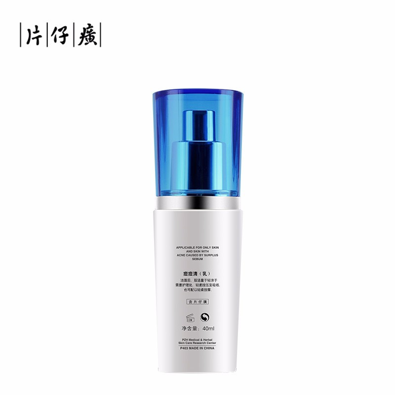 片仔癀(PZH) 清痘水乳套装(清痘水100ml+痘痘乳40ml) 男女士淡痘印 补水保湿 护肤套装