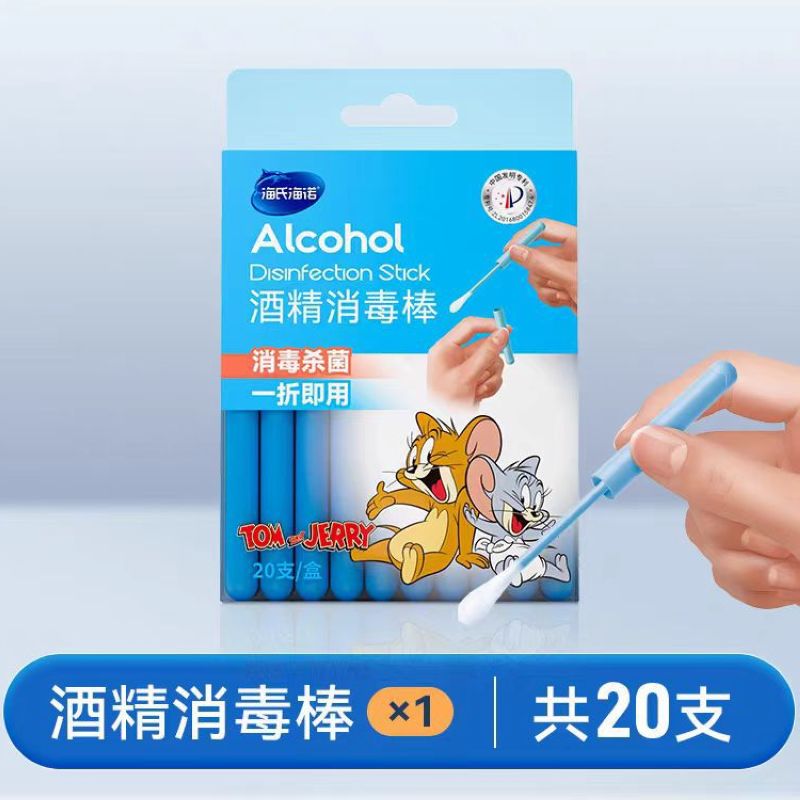 海氏海诺 20支独立装酒精消毒棒脱脂棉棒皮肤清洁物品消毒护理酒精消毒液棉签高清大图