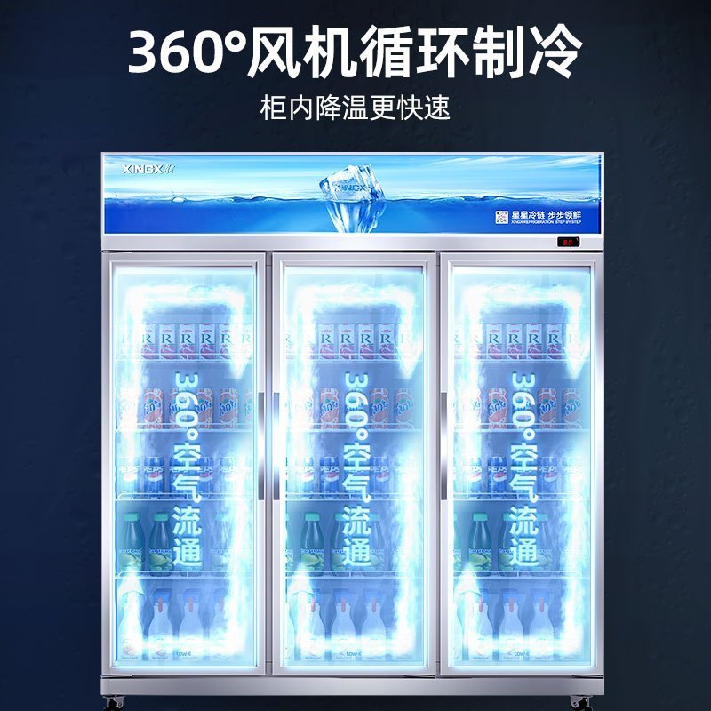 星星(XINGX1180升双门展示柜铝合金边框 LOW-E玻璃门 冷藏保鲜超市冷饮陈列柜 风直冷款LGC-1500FKE