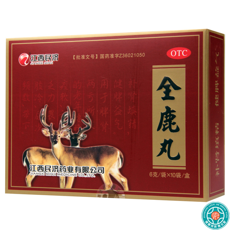 [5盒]江西民济全鹿丸6g*10袋/盒*5盒补肾健脾益气畏寒尿频脾肾两亏神疲乏力高清大图