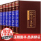 正版原著中华上下五千年全六册绣像珍藏版中国世界完整版历史传记故事5000年初中生中学生青少年版成人版国学经典书籍中国通史