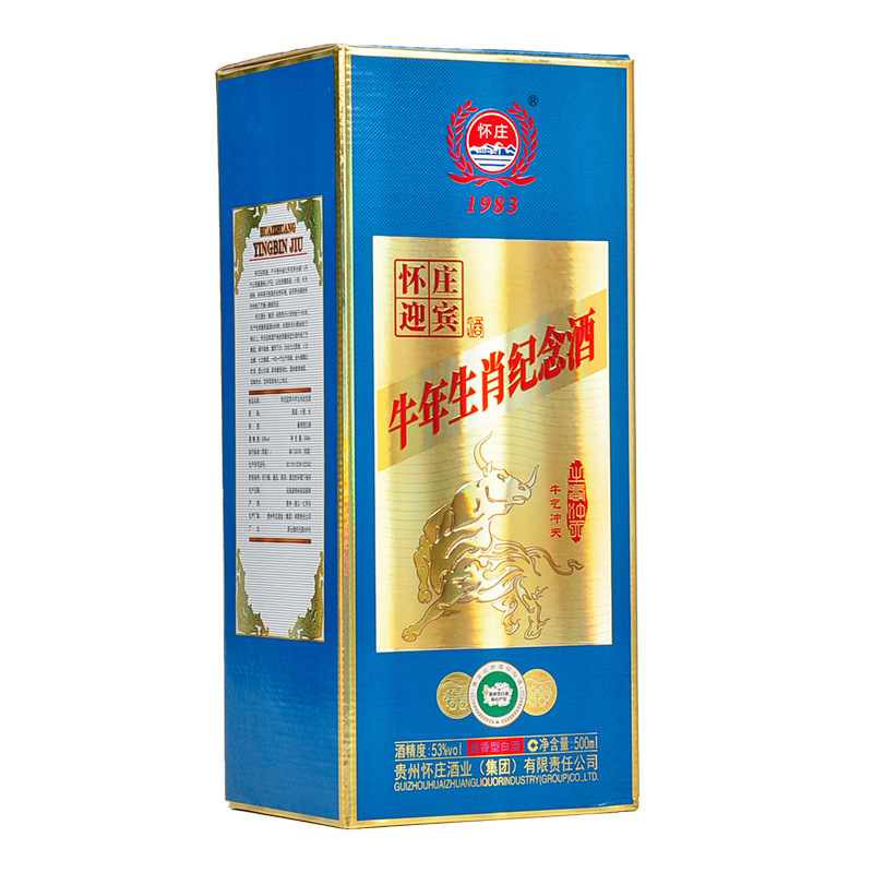 怀庄迎宾牛年生肖纪念酒牛气冲天53度酱香型白酒500ml*6瓶