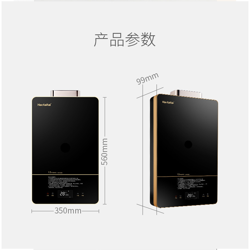 Haotaitai 好太太燃气热水器 智能电脑恒温热水器 燃气热水器 12DC 天然气