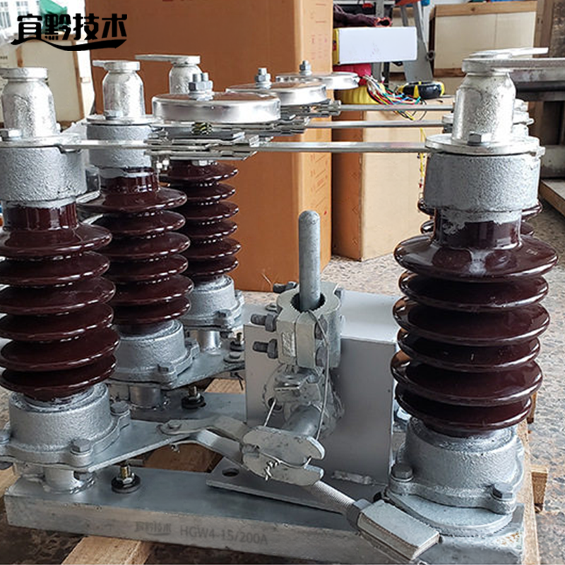 宜黔技术 隔离刀闸开关 HGW4-15/200A 组高清大图