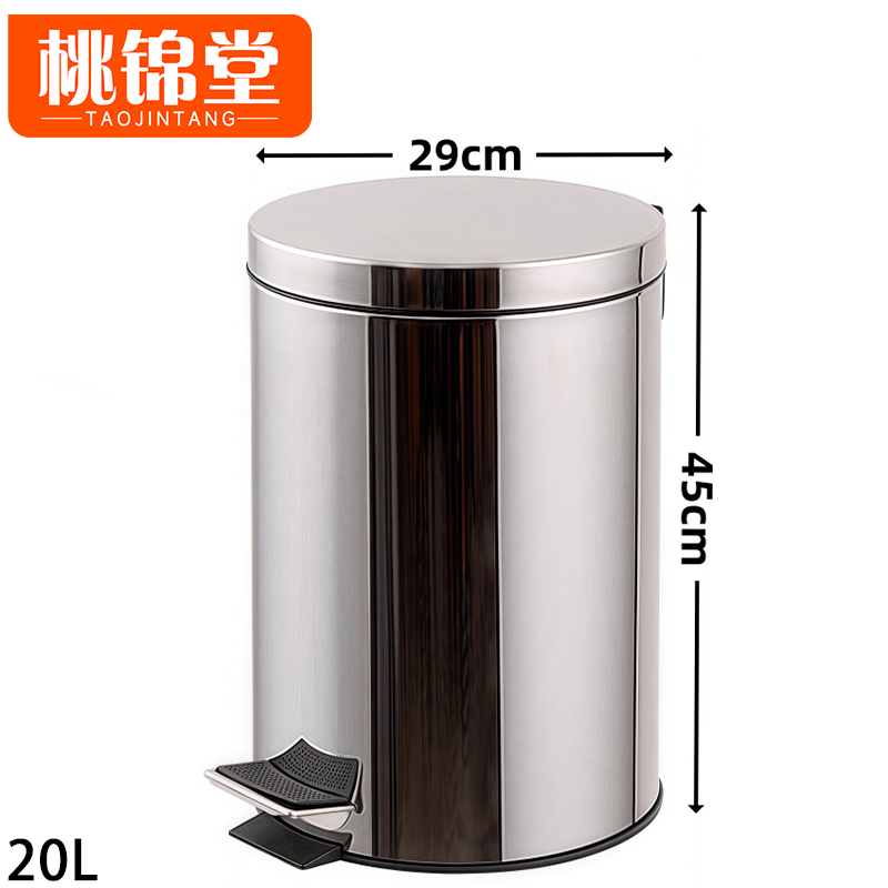 桃锦堂脚踩垃圾桶 不锈钢垃圾桶20L个
