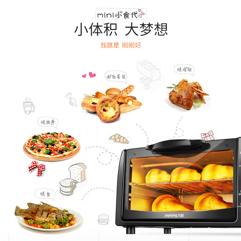 九阳(Joyoung)电烤箱 KX-10J5(升级) 10升迷你烤箱 定时控温 家用烘焙多功能 智能全自动 蛋糕高清大图