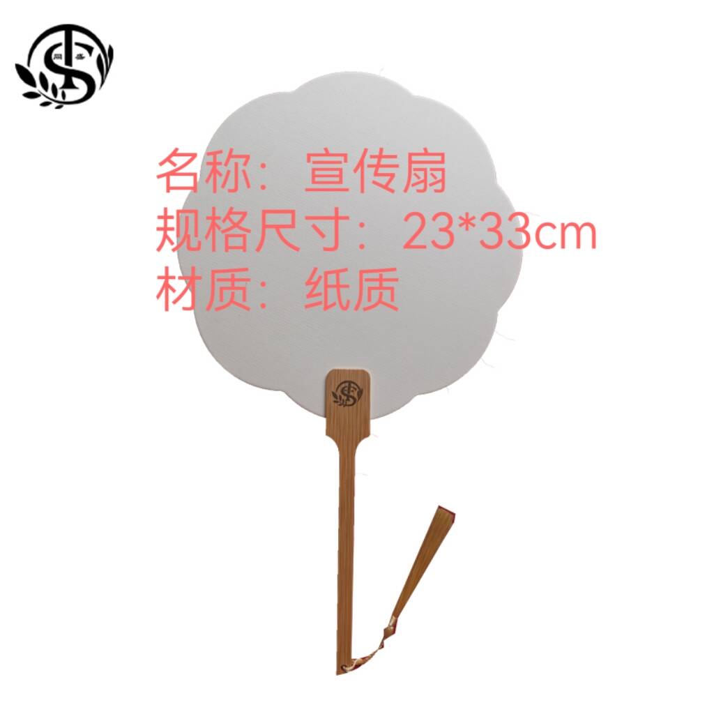 同盛 宣传扇 23*33cm 把高清大图