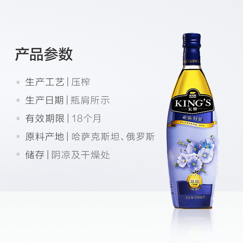 金龙鱼亚麻籽油KINGS 750mL*2礼盒装