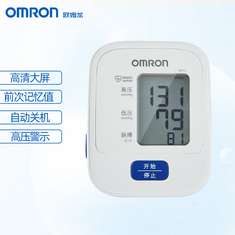 欧姆龙(OMRON)电子血压计家用上臂式血压测量仪 TF18