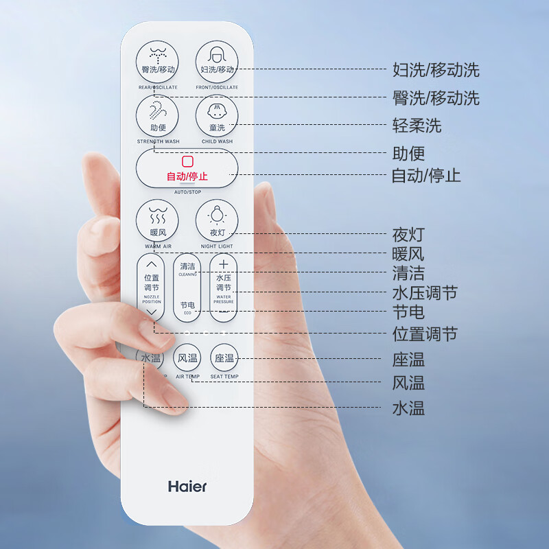 海尔(Haier)智能马桶盖X3-5218即热暖风款(遥控)高清大图