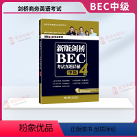 [正版]新版剑桥BEC考试真题详解4 中级 剑桥商务英语真题集详解 中级BEC真题集第4辑解析剑桥商务英语考试BEC历