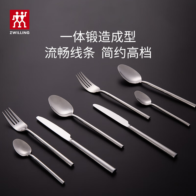双立人餐具8件套不锈钢TWINAberdeen系列1013321高清大图