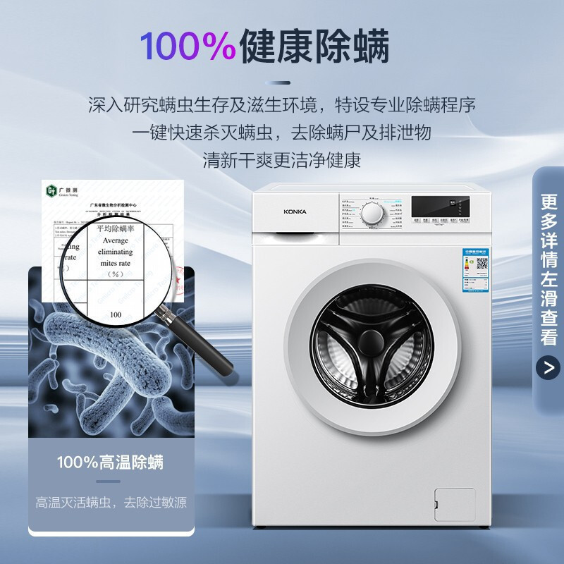 [冰洗套装]康佳400升对开门冰箱+7公斤除菌螨滚筒洗衣机40J5B+XQG70-10121T
