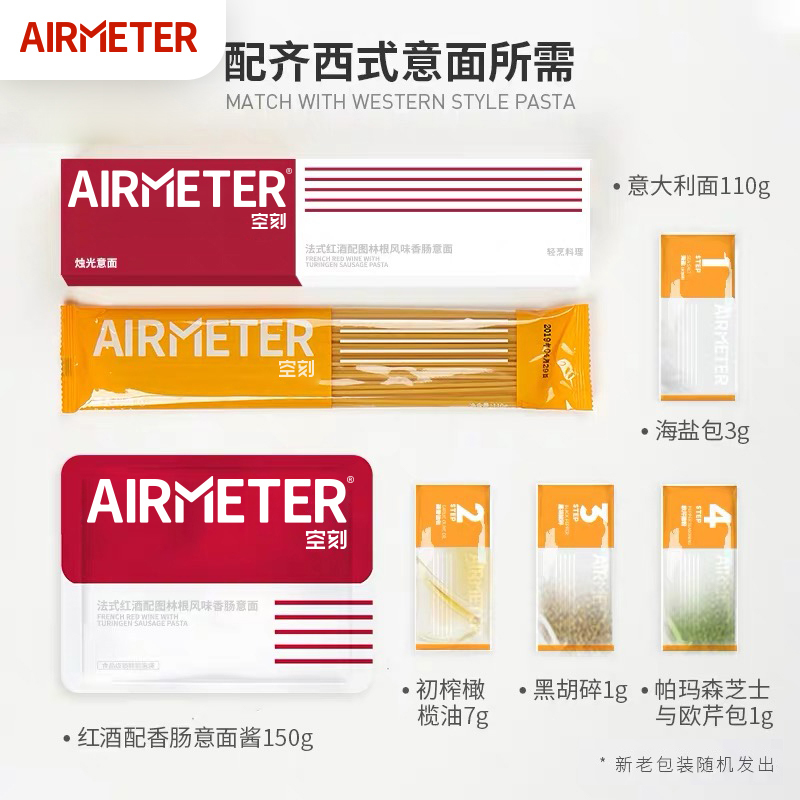 空刻 法式红酒香肠网红意大利面家用意粉通心粉速食拌面
