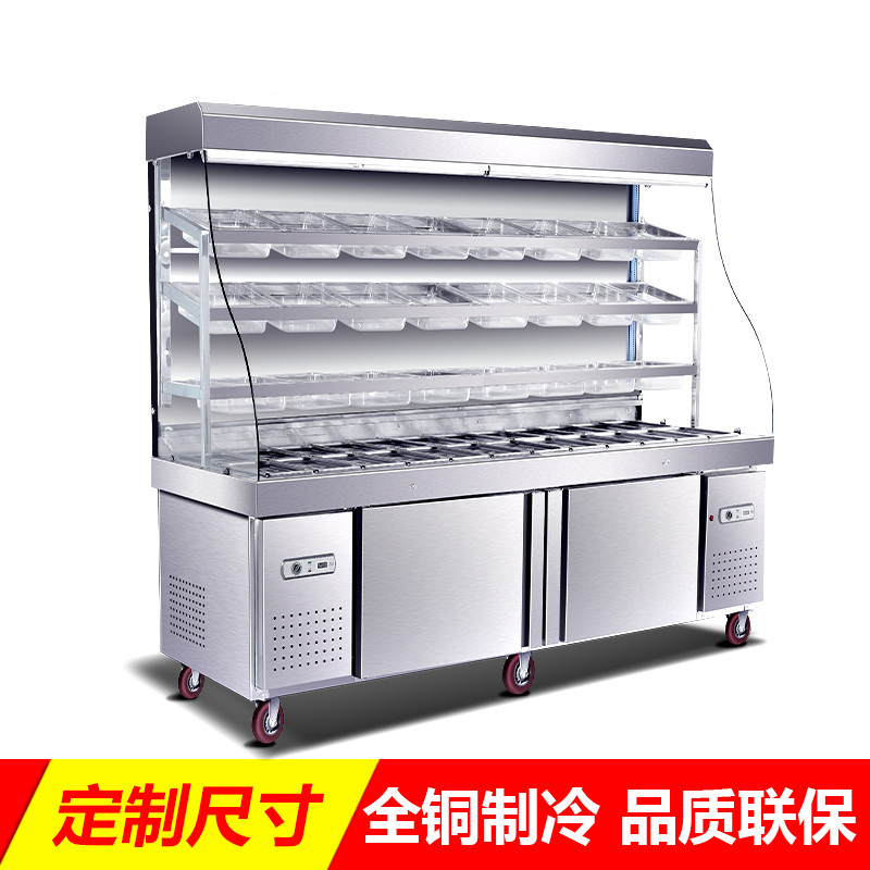 乐创(lecon) 杨国福麻辣烫展示柜 冰柜冷藏冷冻保鲜冒菜柜2.3米