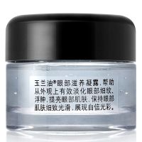 Olay玉兰油细滑活肤眼部滋养凝露14g 女士眼霜淡化黑眼圈眼袋提拉紧致细纹补水保湿专柜正品