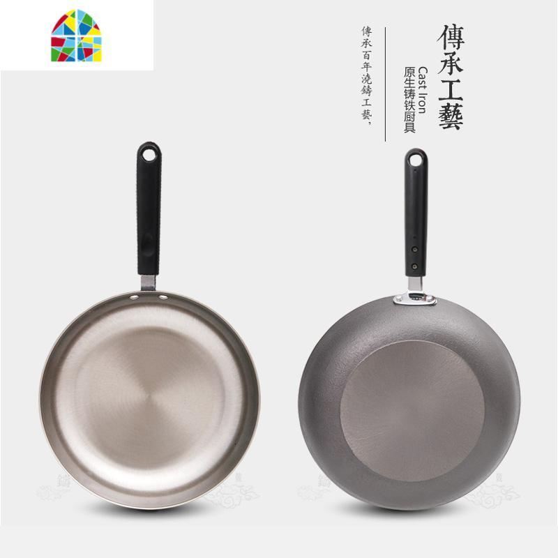 铸铁平底锅牛排煎锅煎饼锅煎盘煎蛋锅老式生铁锅燃气电磁炉用 FENGHOU 26cm