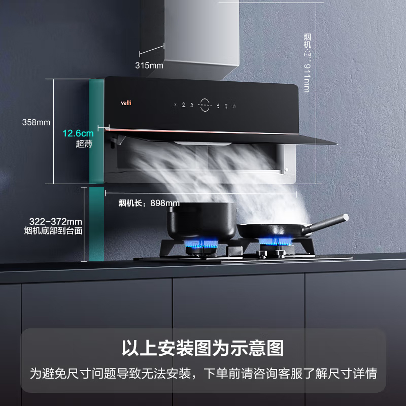 华帝(vatti)25m³变频油烟机 超薄双腔·理想家X5 近吸抽油烟机 家用自清洁 吸油烟机i11209高清大图