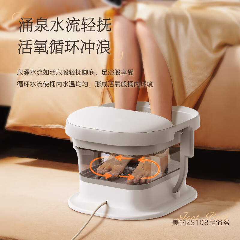 美的ZS108泡脚桶折叠足浴盆按摩洗脚盆电动加热智能恒温足疗洗脚盆送长辈父母节日生日开学中秋节礼物折叠支撑款足浴盆高清大图