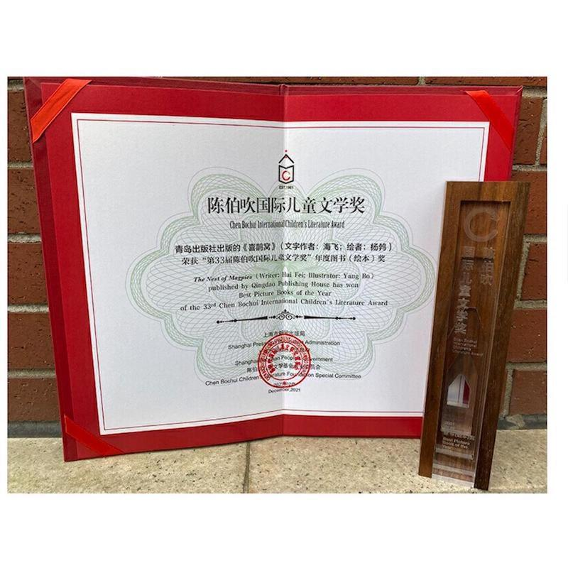 醉染图书喜鹊窝9787555293361高清大图