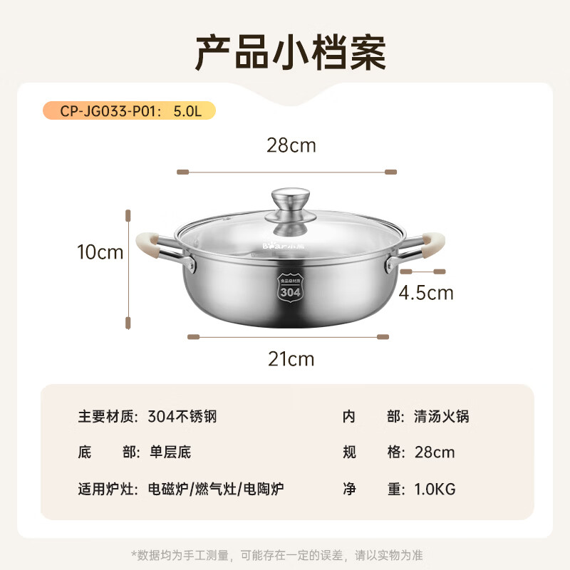 小熊(Bear)火锅锅具304不锈钢清汤锅 28cm家用涮锅 CP-JG033-P01高清大图