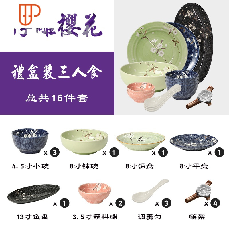 日式和风家用套碗盘子碗盘碗筷组合碗碟套装陶瓷 套碗