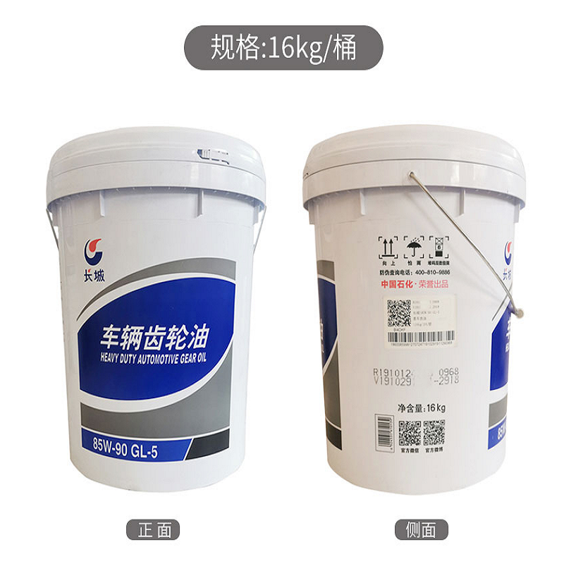 长城齿轮油85W-90 GL-5重负荷车辆齿轮油长城润滑油200升/桶