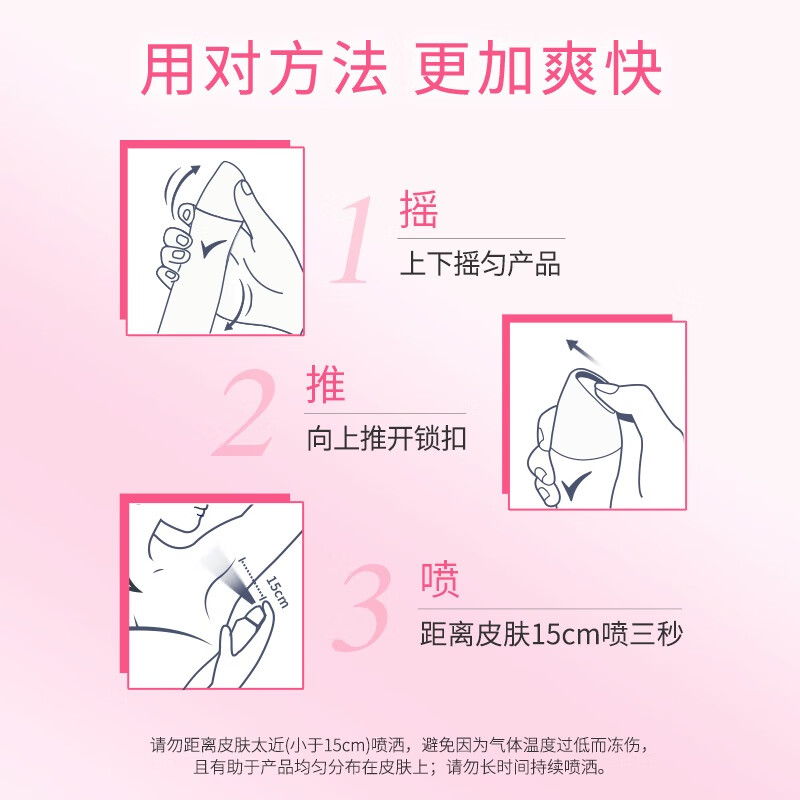 舒耐爽身香体喷雾微盐去异味抑汗喷雾女士樱香亮肤高清大图