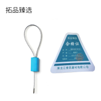 拓品臻选 塑料铅封 8mm 个