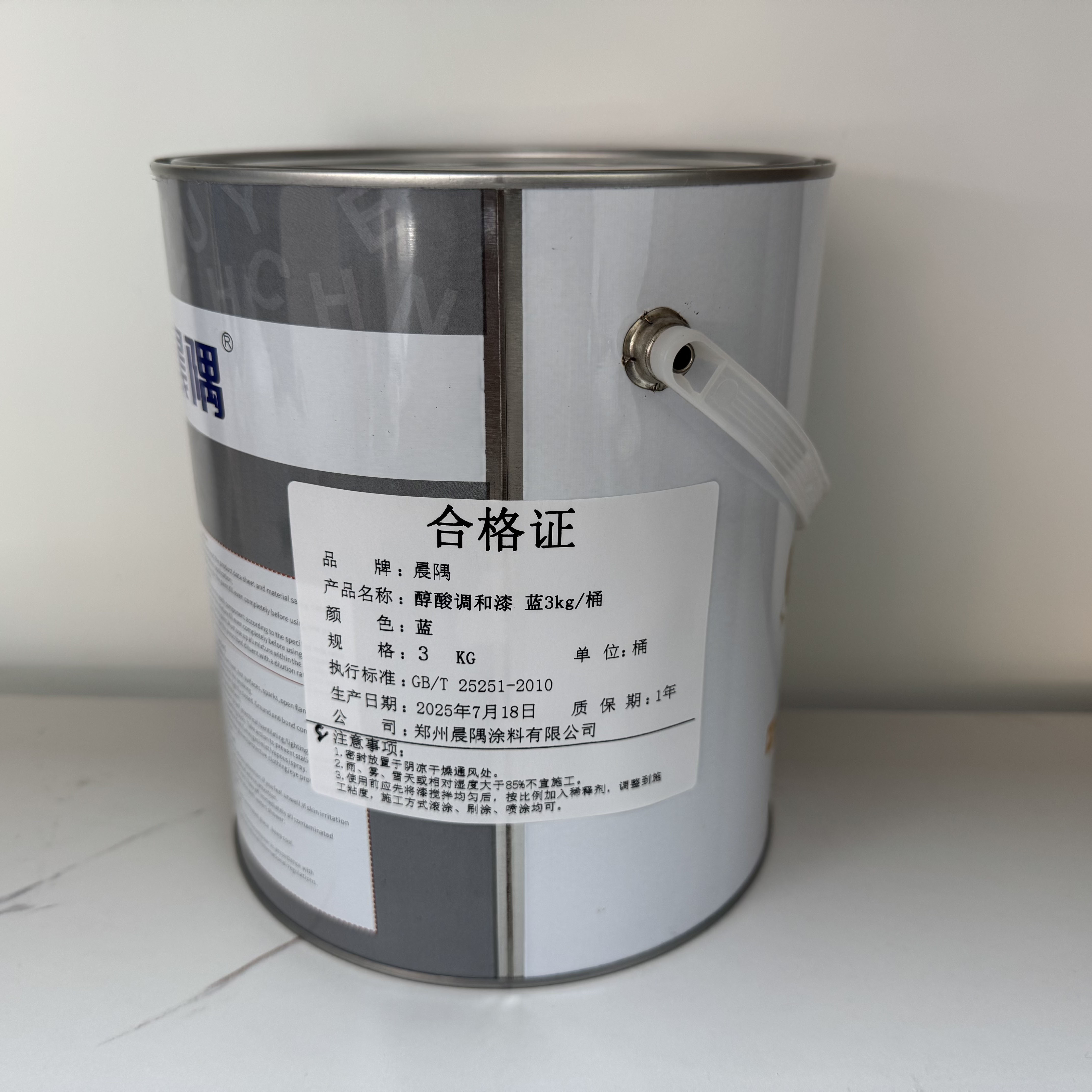 晨隅 醇酸调和漆 蓝3kg/桶高清大图