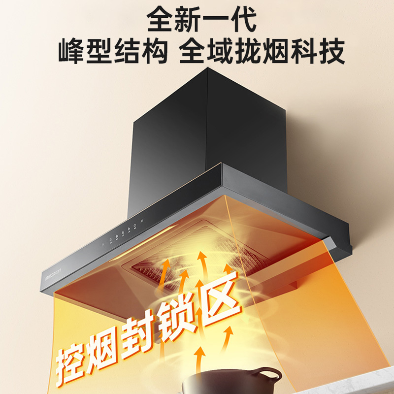 [国补20%]帅康(sacon)T8232抽油烟机欧式24立方大吸力吸油烟机免拆易清洁家用厨房顶吸脱排油烟机抽烟机单烟机