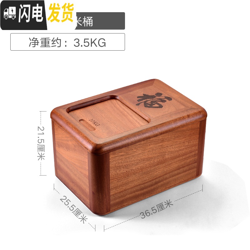 三维工匠桃花心木米桶米箱家用20 30斤装储米木质密封防虫防潮面粉桶收纳桶高清大图