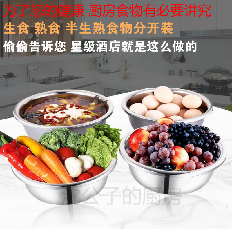 惠品企购不锈钢生盆熟盆分盆特厚菜盆肉盆半生熟盆厨房专用盆不锈钢生盆30CM