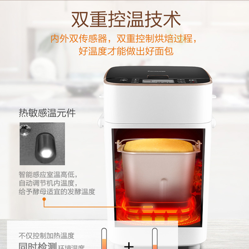Panasonic/松下 面包机SD-PM1010家用全自动智能撒果料多功能和面
