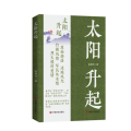 太阳升起