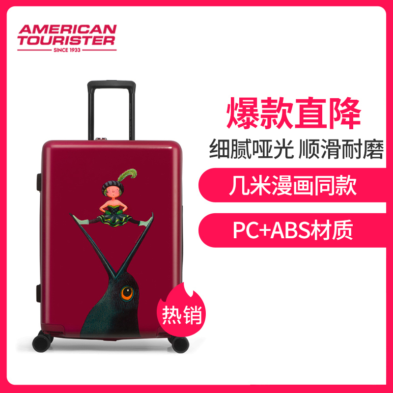 美旅拉杆箱硬箱卡通小型登机飞机轮女18英寸20英寸24英寸旅行箱 PC+ABS材质 行李箱TH9