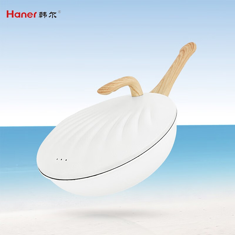 Haner 韩尔-听海贝壳炒锅 HR-BK30