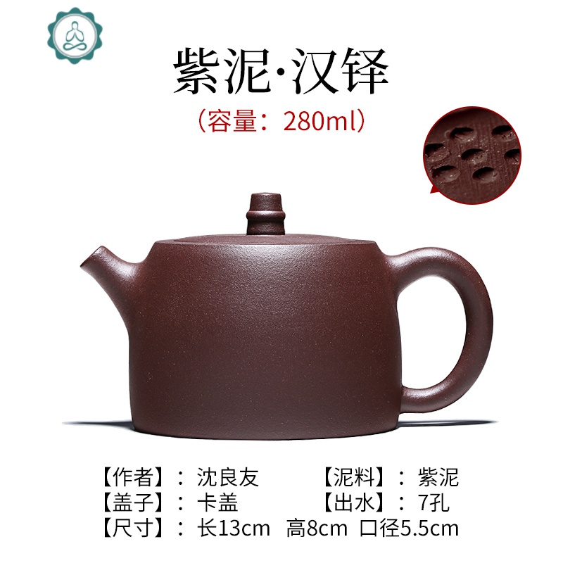 紫砂壶捡漏大小容量紫泥汉铎功夫泡茶壶茶具套装 封后 沈良友手工井栏