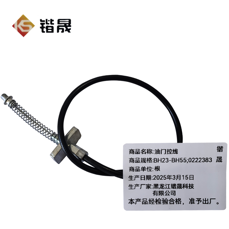 锴晟 油门拉线 BH23-BH55;0222383 根高清大图