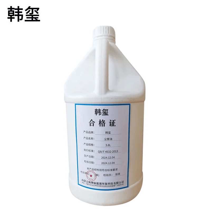 韩玺 尘推油 静电牵尘液 3.8L/桶图片