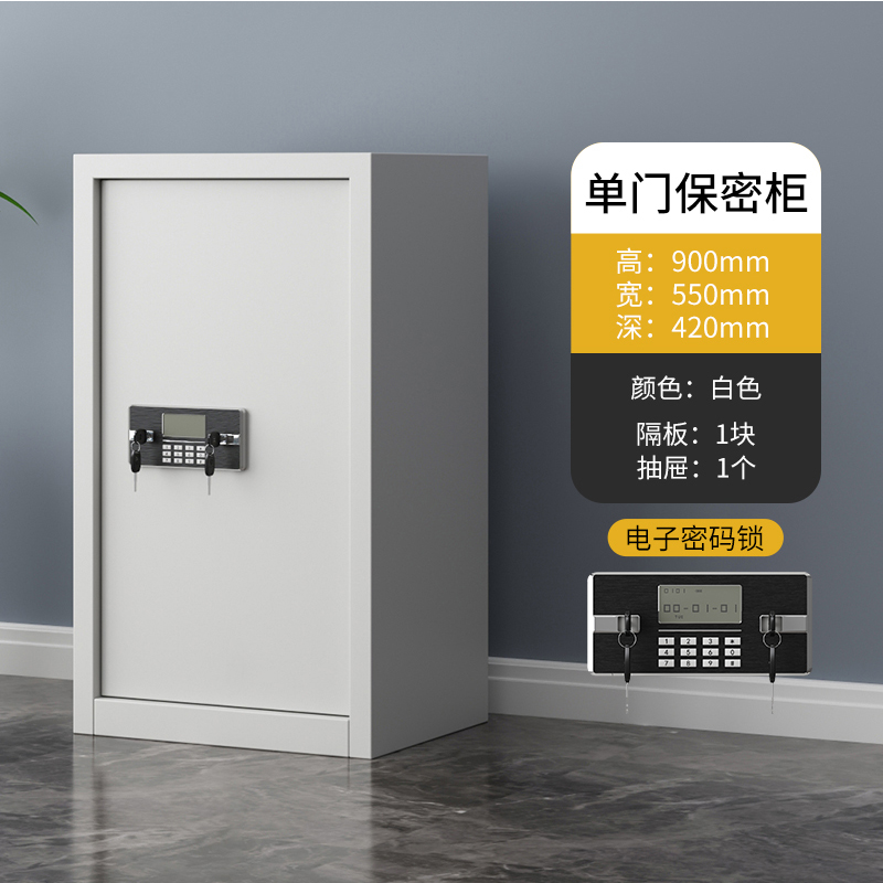 鑫升顺指纹电子保密柜钢制密码文件柜档案柜办公柜矮柜保密资料柜单门白色:电子锁高清大图