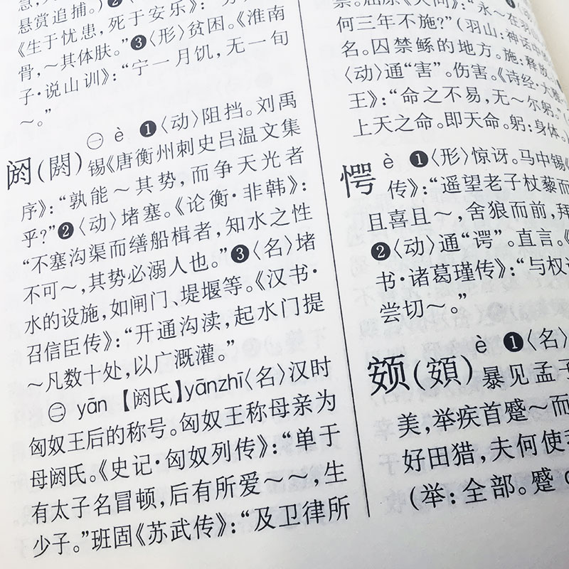 醉染图书古代汉语字典 全新版9787557910563高清大图