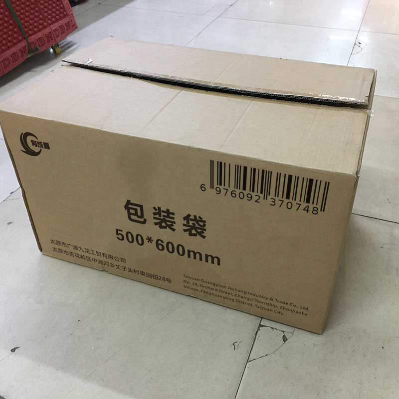 有成鑫 包装袋防尘袋 500*600mm 个高清大图