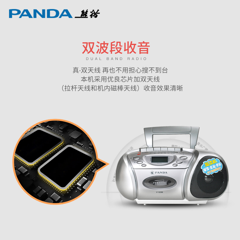 熊猫F-538复读机磁带机录音机播放机卡带单放机学生英语学习机小学生放磁带的随身听单放收音mp3播放器初中生