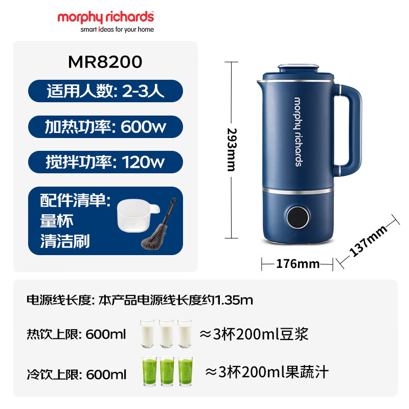 摩飞电器(Morphyrichards)豆浆机破壁机 全自动清洗免过滤 多功能菜单可预约 MR8200蓝高清大图