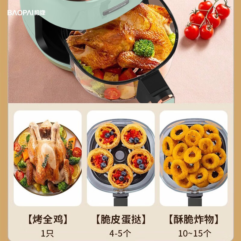 “豹牌 空气炸锅(玻璃智能款) BP-AF272”高清大图